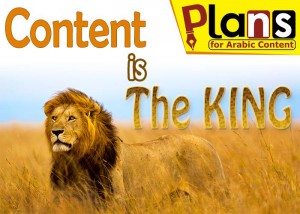 شركة بلانز لكتابة المحتوى العربي