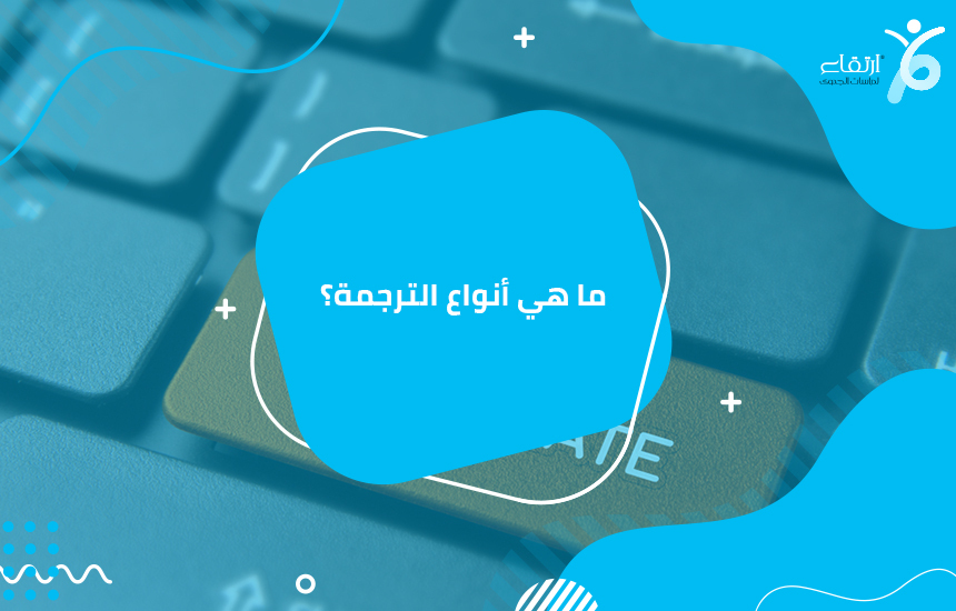 أفضل شركات الترجمة المعتمدة في مصر
