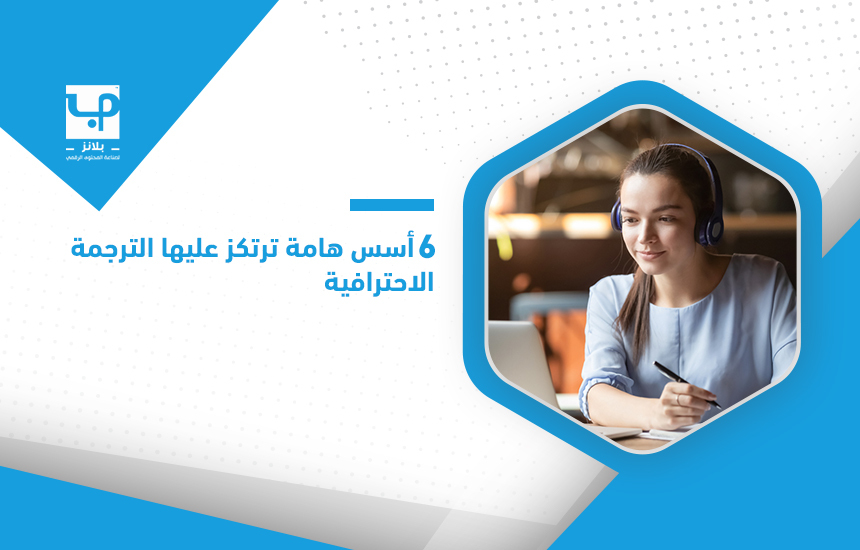 أفضل شركة ترجمة في الإمارات