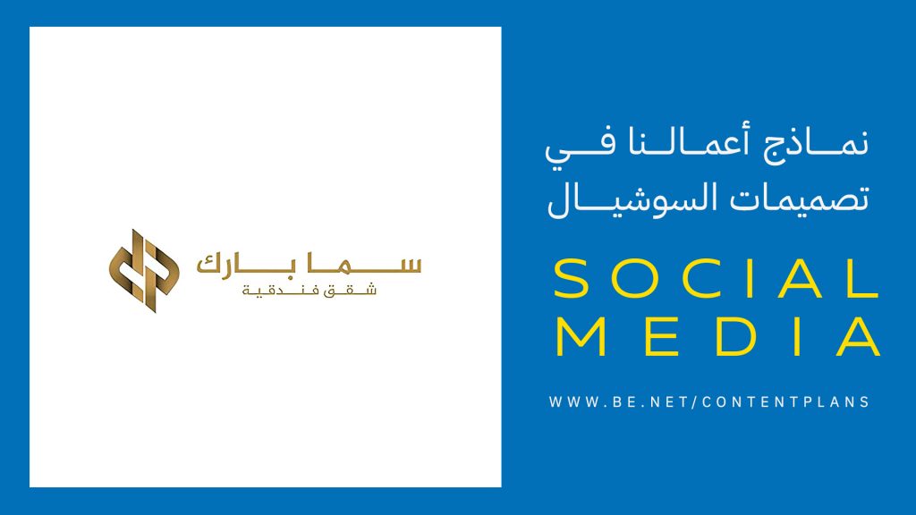 نماذج تصميمات سما بارك