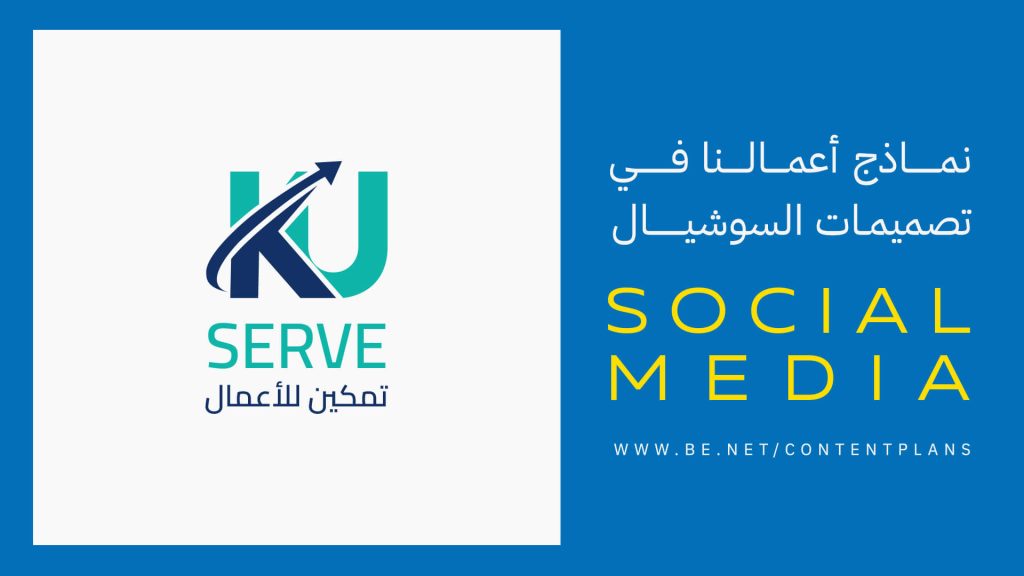 نماذج تصميمات سوشيال شركة تمكين للأعمال