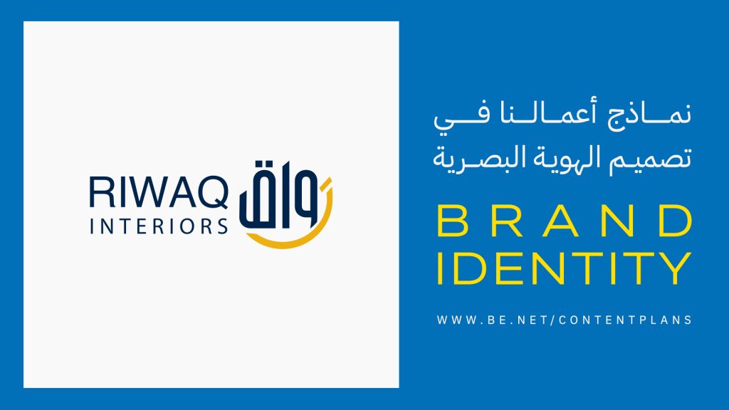 Identity Design | Rawak Interior Design Company