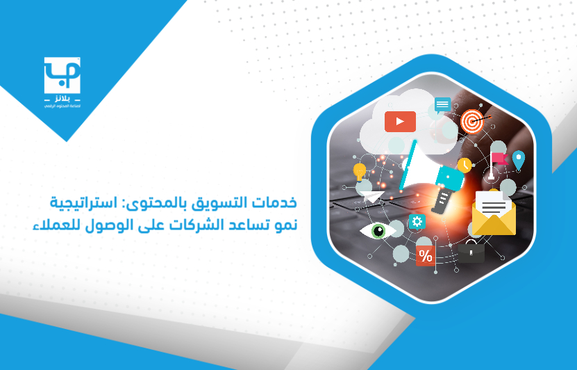 Content_Marketing_Services__A_growth_strategy_that_helps_companies_reach_customers