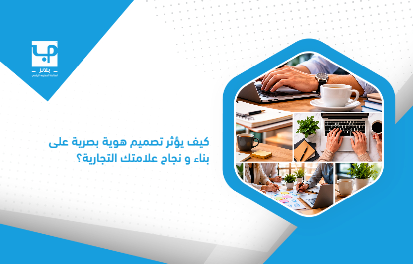 How_does_designing_a_visual_identity_affect_the_building_and_success_of_your_brand_