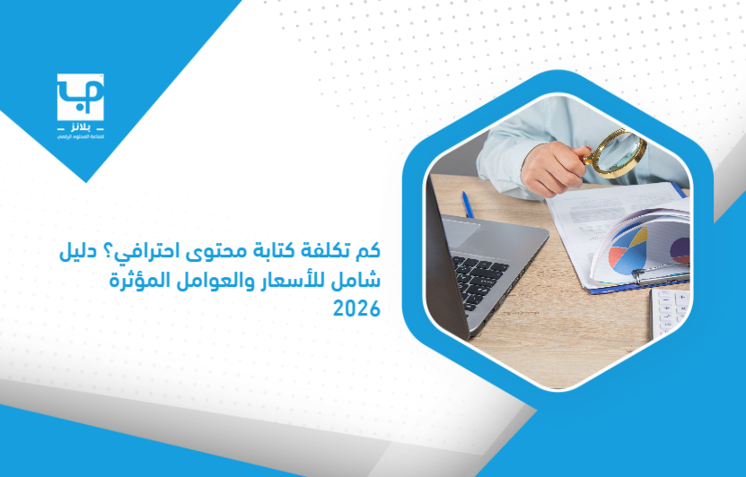 How_much_does_it_cost_to_write_professional_content__A_comprehensive_guide_to_prices_and_influencing_factors_2026