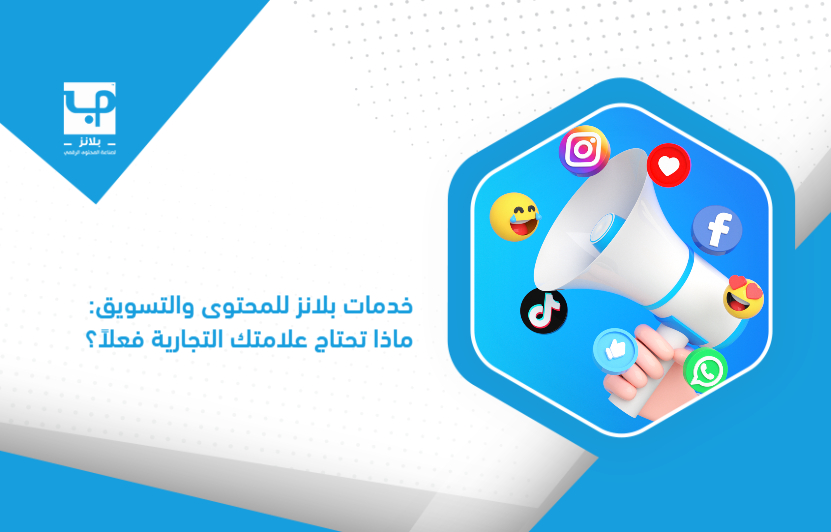 Plans_Content_and_Marketing_Services__What_does_your_brand_really_need_