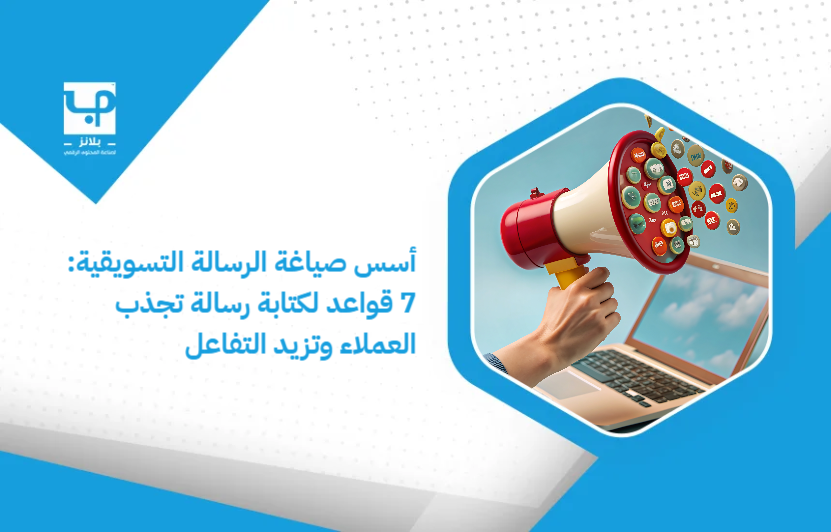 Foundations_of_marketing_message_formulation__7_rules_for_writing_a_message_that_attracts_customers_and_increases_interaction