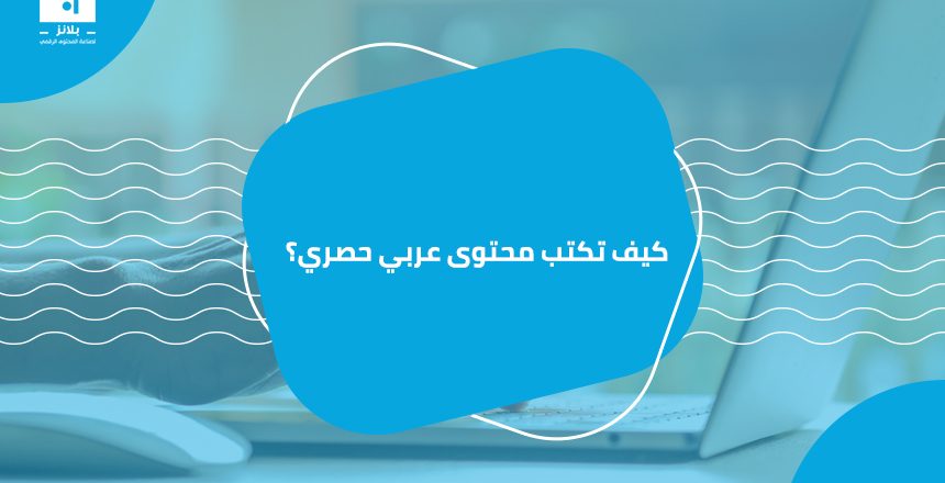 محتوى عربي حصري